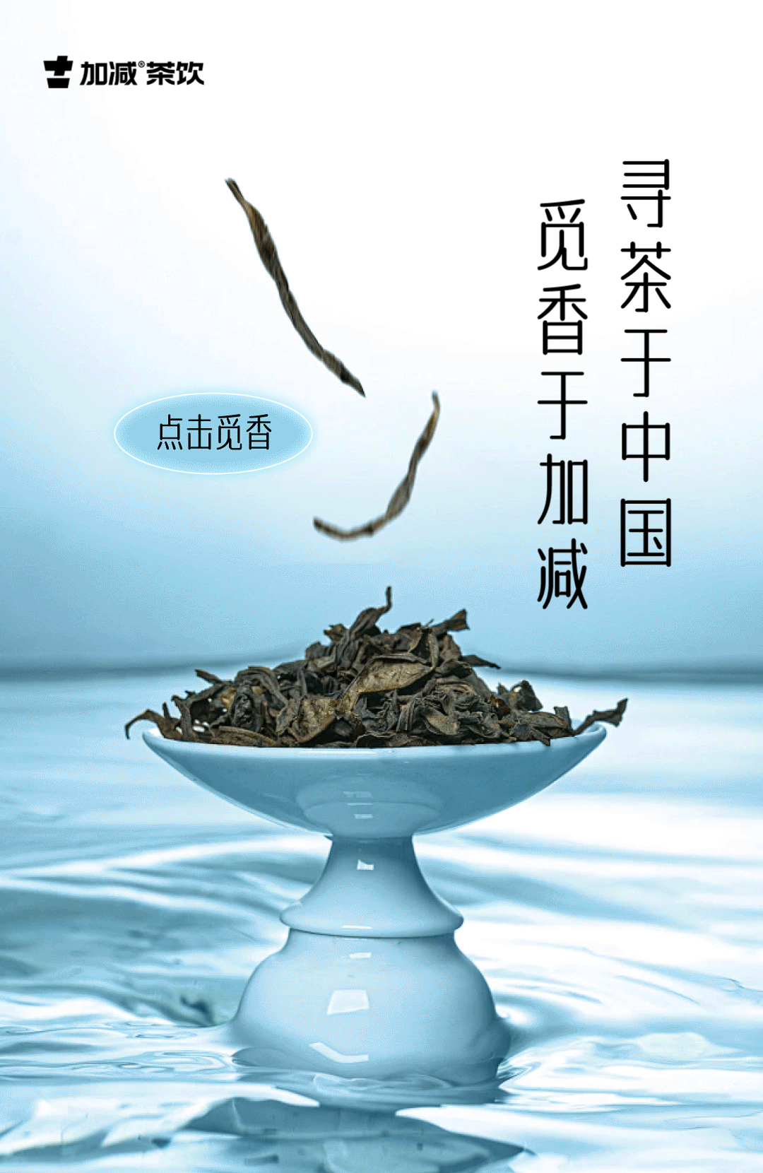 茶出中国，香在千赢国际