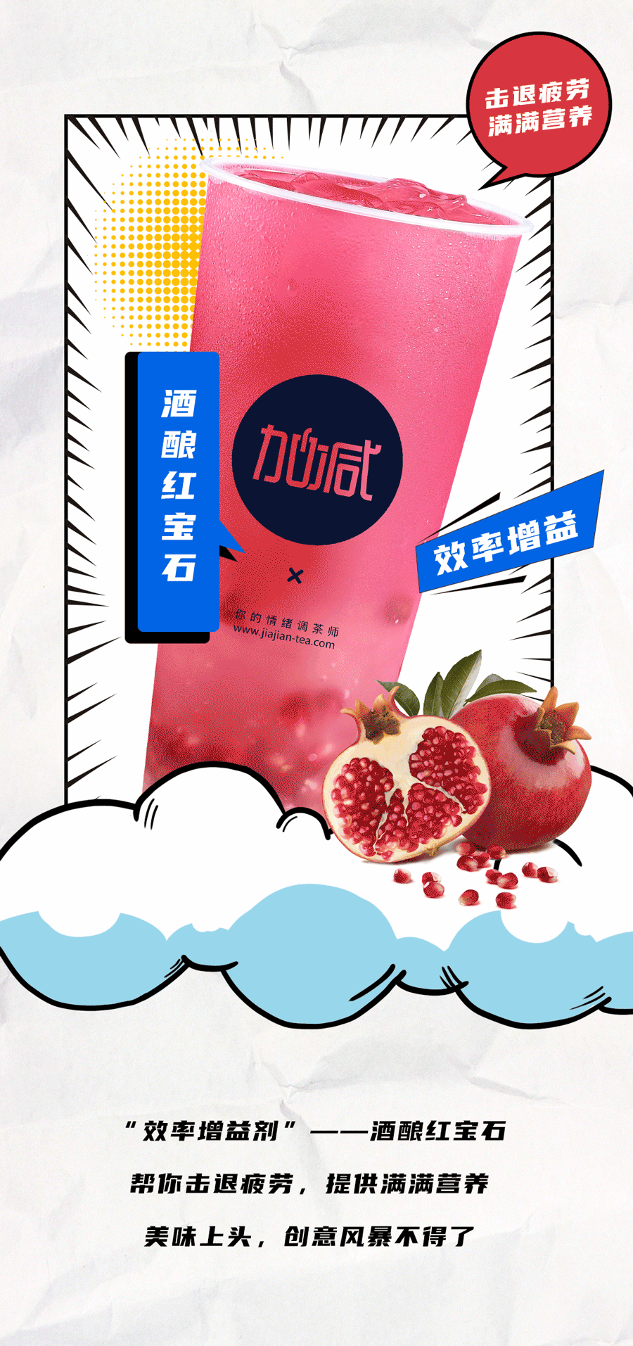 千赢国际茶饮国庆节后推文